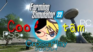 【FS22】番外編／Cooさんと初コラボ!!クロスプレイでコーン収穫!!