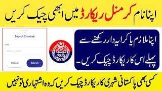 How to Check Criminal Records Online in Pakistan with the Punjab Police App