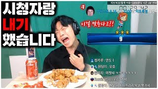 새롭게 요즘 유행하는 룰렛먹방 정지찬 VS 시청자