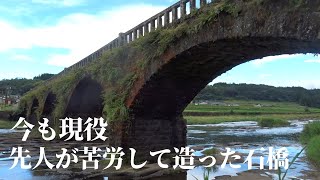 緒方川にかかる石橋巡り下流から上流へ！「後編」