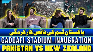 Champions Trophy 2025 | GADDAFI STADIUM INAUGRATION | Pakistan vs New Zealand | Poor Performance