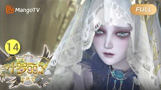 《精灵梦叶罗丽X光浮尘》EP14：情感恢复吧 🧚🏻‍♀️🪄The Fairy Dream of Yeluoli • Light Dust🔮💕 MangoTV Animation