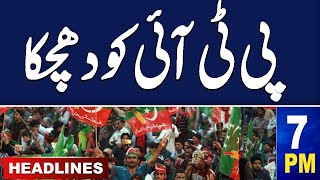 Samaa News Headlines 07 PM | Another Big Decision | Big Blow for PTI | 31 Jan 2024 | SAMAA TV
