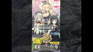 艦娘クリアカードこれくしょんガムPart6　開封！