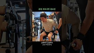 혼자할때보다 2배의 힘이난다 #승화하다 #운동하다 #헬스 #터닝포인트짐