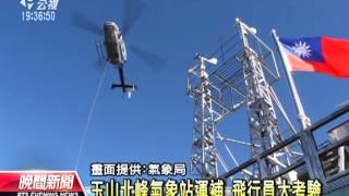 20131016公視晚間新聞－中興航空同型直升機 11年內4事故