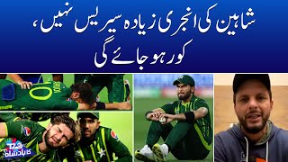 Shaheen Shah Afridi ki injury ziyada serious nahi, Cover hojaye gi | T20 Ka Badshah | SAMAA TV