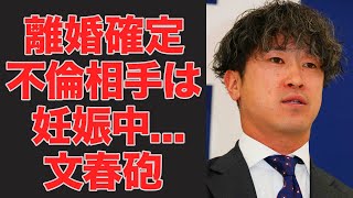 上本崇司が開幕直前に不倫発覚...不利相手の女性の正体に驚きを隠せない...女子アナと結婚した広島カープで活躍するプロ野球選手の離婚確定の実態がヤバすぎた...