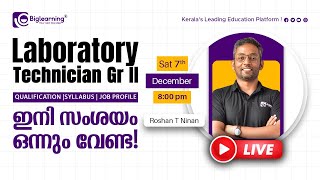 LABORATORY TECHNICIAN GR II | LIVE WEBINAR | SYLLABUS | QUALIFICATION |JOB PROFILE |വിജ്ഞാപനം വന്നു!