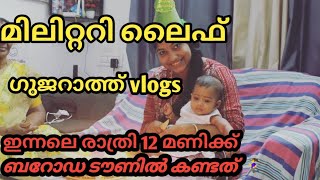 ഞങ്ങൾ രാത്രി ബറോഡയിൽ കണ്ടത് ആരായാണ്?? 🥵ഞങ്ങളുടെ ഒരു ദിവസം... #gujarat