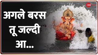 गाजे-बाजे के साथ गणेश विसर्जन | Ganesh Visarjan 2022 | Hindi News | Zee News