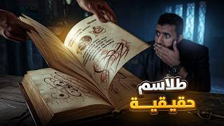 قصة أخر الليل - ساحر يعيش بين الناس وقدم ابنه قربان رعب حقيقي بالتفاصيل