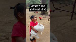 ਸਾਰੇ ਮੇਰੇ ਕੱਪੜੇ ਬਲੇਡ ਤੇ 😝 #diljitdosanjh #funny #pubg  #shortvideos #cowvideo #cutebaby #comedy