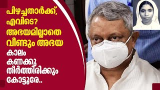 പിഴച്ചതാര്‍ക്ക്, എവിടെ? അഭയമില്ലാതെ വീണ്ടും അഭയ,കാലം കണക്കുതീര്‍ത്തിരിക്കും കോട്ടൂരേ..| Abhaya Case