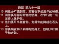 诗篇第九十一篇. 我要论到耶和华说，他是我的避难所，是我的山寨，是我的神，是我所倚靠的。祸患必不临到你，灾害也不挨近你的帐棚。首尔中国人教会。崔晃奎牧师。大林洞。中文礼拜。서울중국인교회.