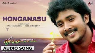 Hoganasu Title Song | Audio Songs | Honganasu | Lovely Star Prem | Anjali | Hamsalekha