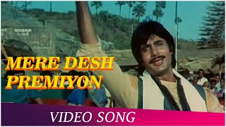 Mere Desh Premiyon | Desh Preme Movie Song | Amitabh Bachchan | Shammi Kapoor | Patriotic Song