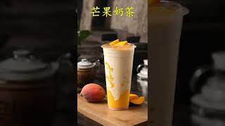 芒果奶茶，夏日里的甜蜜小秘密。关注：UhooGlobal微信公众号，即刻领取500+饮品配方、视频教学。#奶茶#芒果#夏日饮品