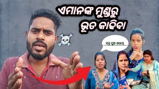 କିଛି ଝିଅଙ୍କ ମୁଣ୍ଡରେ ଭୂତ ପଶିଛି ଏଠି ସବୁ ପୁଅ ଖରାପ୍ 🤔 ॥Errorboyrajesh0॥