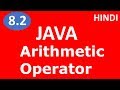 Arithmetic Operators in java | Part - 8.2 | Java Tutorial | Tech Talk Tricks