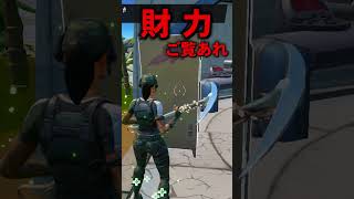 だるまさん、「ネフライトの実力」見て大はしゃぎww【フォートナイト/Fortnite】