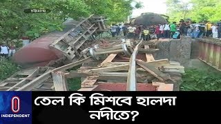 হাটহাজারীতে রেলসেতু ভেঙে ওয়াগন খালে || Chattogram Rail Accident