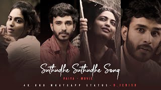 Suthudhe Suthudhe Song | Paiya Movie | #4KUHD | FullScreen | WhatsappStatus | D.JENISH