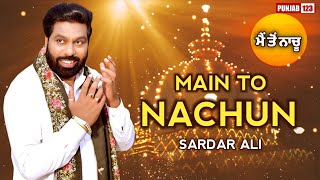 ਮੈਂ ਤੋਂ ਨਾਚੂ | Main To Nachun | Sardar Ali | New Song 2022 | Punjab 123