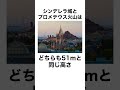 【dヲタ】ディズニーリゾートの豆知識【雑学】