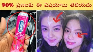 90% ప్రజలకు ఈ విషయాలు తెలియదు || Most Amazing Interesting Facts | Telugu | Eye Open Facts