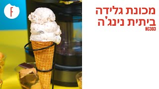 מכונת גלידה ביתית נינג'ה - פודי