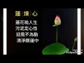 艋舺哪吒太子會 善的起航【蓮（鍊）心】