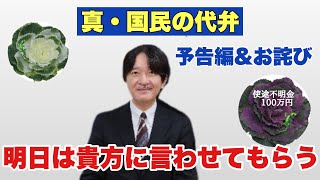 【おしょうちゃんのお話】（予告編＆お詫び）2023年2月1日