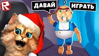 👶 ОГРОМНЫЙ МАЛЫШ БОББИ ОХОТИТСЯ НА НАС! ПОБЕГ ОТ МАЛЫША ИЗ ДЕТСКОГО САДА в ROBLOX