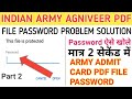 indian army pdf password Problem solution 2022 | army agniveer admit card pdf file password problem