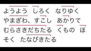 「枕草子　The Pillow Book 春はあけぼの」清少納言 Sei Shounagon - Practicing Pitch Accent Through Reading Novels