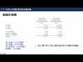 【株式投資 企業分析】jt（24年12月期 第3四半期決算）｜決算発表日 2024年10月31日