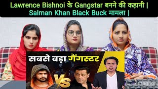 Lawrence Bishnoi के Gangstar बनने की कहानी | Salman Khan Black Buck मामला | RJ Raunak