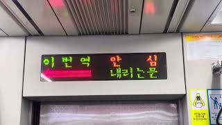 2025.01.26 대구1호선 안심역 도착 안내방송 전광판 동영상