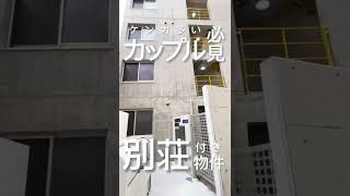 喧嘩が多いカップルにおすすめ?!別荘付きの新築物件をご紹介!!