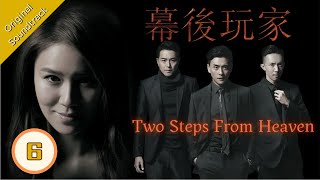 [Eng Sub] 幕後玩家 Two Steps From Heaven 06/35 粵語英字 | Modern Drama | TVB Drama 2016