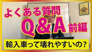 【メルセデスベンツ】新車セールスがお客様の質問にお答えします｜よくある質問Q\u0026A-前編-【シュテルン近鉄】