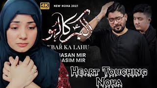 Akbar (as) Ka Lahu | Mir Hasan Mir & Mir Qasim Mir | Nohay 2023 | Muharram 2023/1445 l nOha Reaction