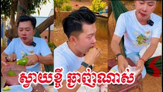 ឆ្ងាញ់ណាស់ស្វាយខ្ចីចុចអំបិល