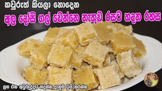 අලදෝසි හදන රහස දැනගනිමු | potato dosi aththammai mamai