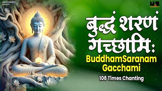 LIVE : BUDDHAM SHARANAM GACHHAMI | BUDDHISM CHANTS | MEDITATION | The Three Jewels Of Buddhism