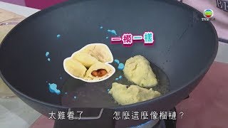 美女廚房 - Mayanne麥美恩包到D餃子似榴槤 😱😱😱