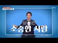 뉴스큐 與 대권주자들의 젊은세대 구애작전 ytn