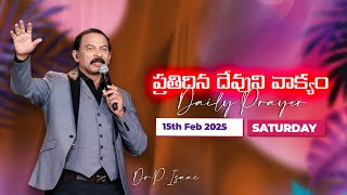 ప్రతిదిన దేవుని వాక్యం 15th Feb 2025 || Daily Prophetic Prayer by Dr.P.Isaac || Paralokanestham