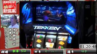 2014 07 07 鉄拳3ｒｄ 実践試打【エンジェルV】 2／4